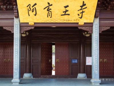 龙湖寺庙建筑工程施工